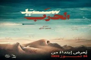 اکران بین‌المللی «خدای جنگ» از لبنان آغاز می‌شود